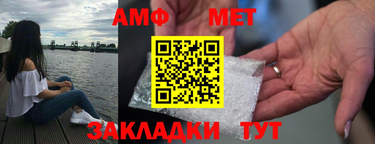 Амфетамин VHQ Сургут