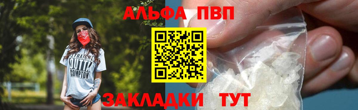 A PVP Соль  Вход с VPN  Сургут 