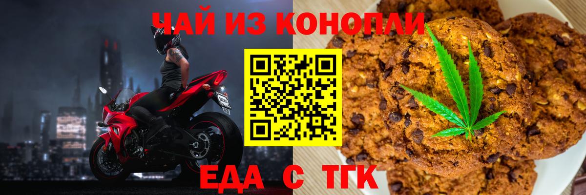 Сургут  Cannafood марихуана  Вход с VPN 