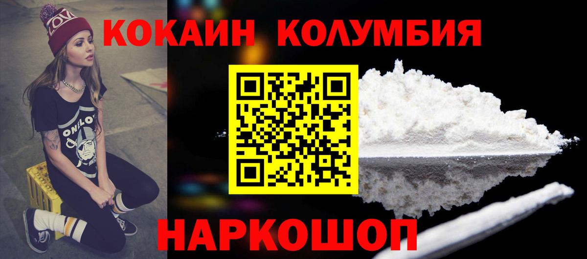 Кокаин Эквадор Сургут