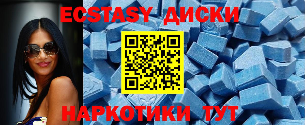 ЭКСТАЗИ Punisher Сургут