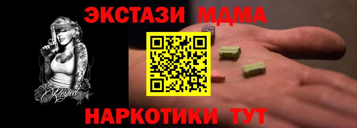 Сургут  ЭКСТАЗИ DUBAI  Экстази  Вход с VPN 