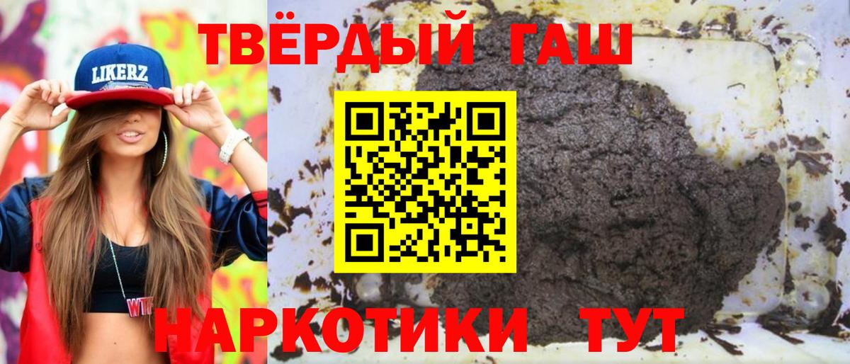 Гашиш Premium Сургут