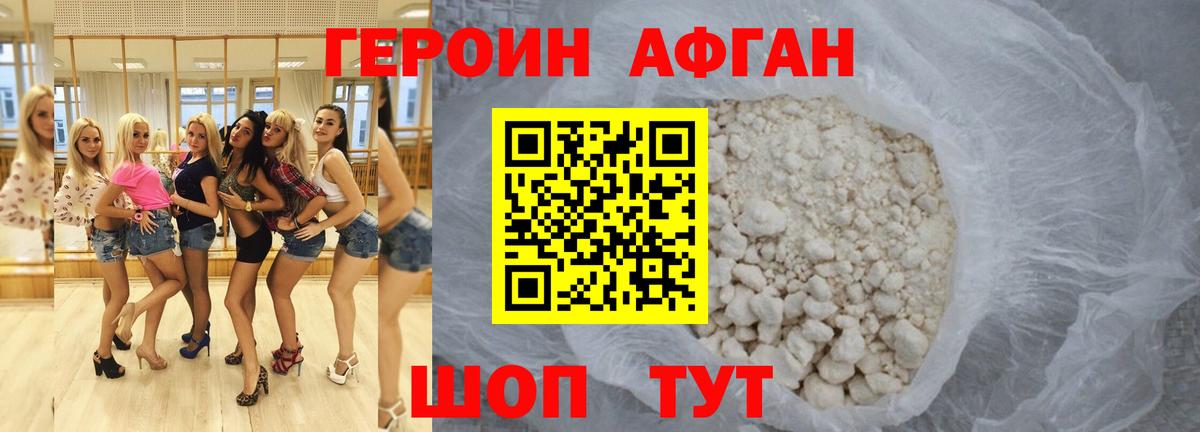 Сургут  Героин Афган  Вход с VPN 