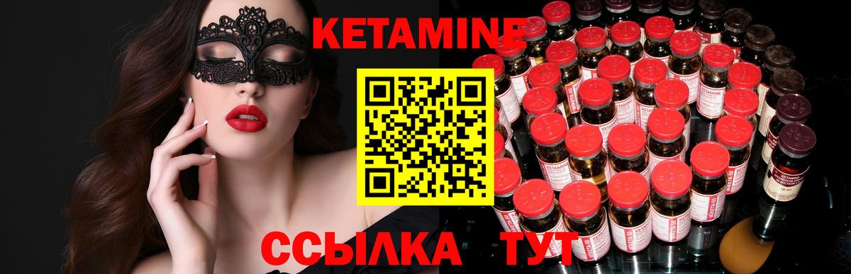 Кетамин ketamine  Кетамин ketamine  Сургут  Вход с VPN 
