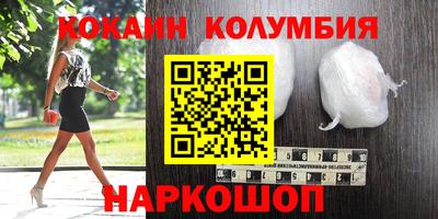 кокаин премиум Малоярославец