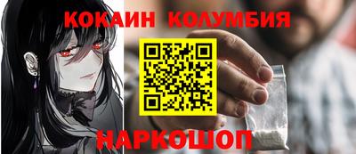 кокаин премиум Малоярославец