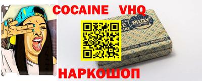 COCAINE Малгобек