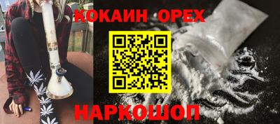 кокаин премиум Малоярославец