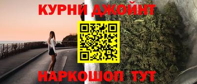 марихуана Можайск