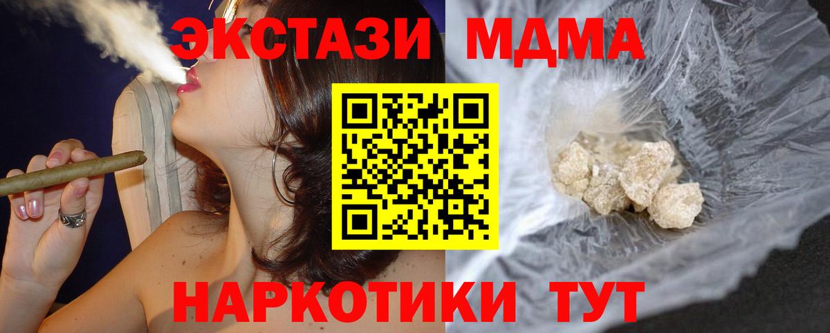 Сургут  МДМА  Вход с VPN  МДМА crystal  MDMA crystal 