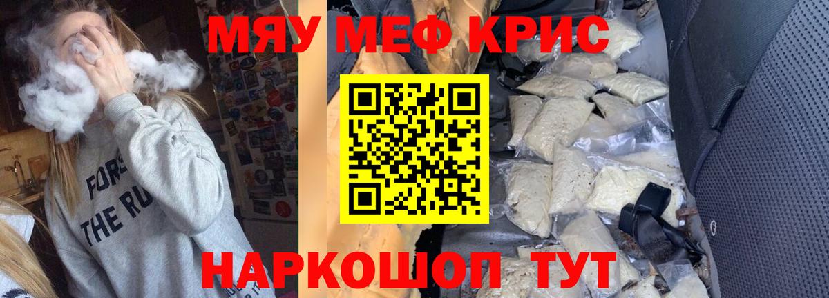 МЕФ  Меф кристаллы  Вход с VPN  Сургут  Меф 4 MMC 