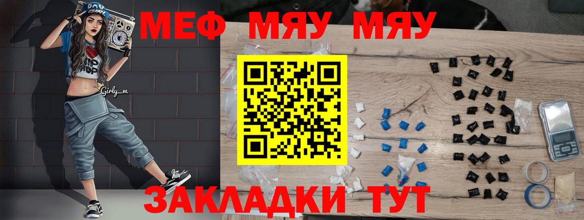 МЕФ  Сургут