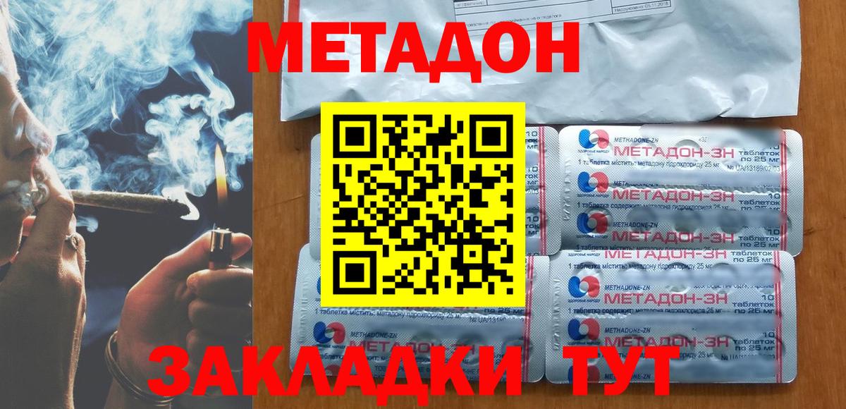 Сургут  МЕТАДОН белоснежный  Метадон кристалл  Вход с VPN 
