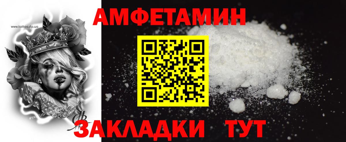 Сургут  МЕТАМФЕТАМИН винт  Вход с VPN 