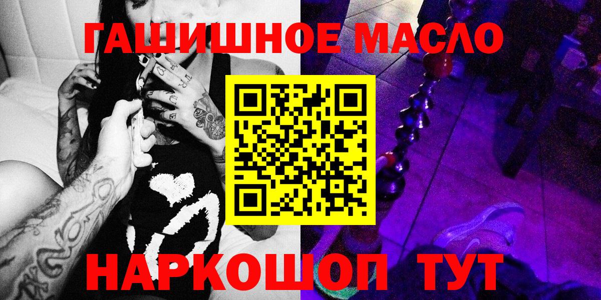 ТГК THC oil Сургут