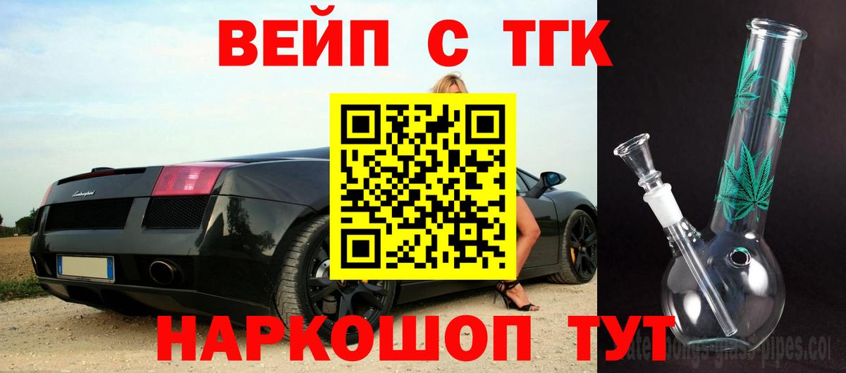 Сургут  где купить   Вход с VPN  ТГК THC oil 